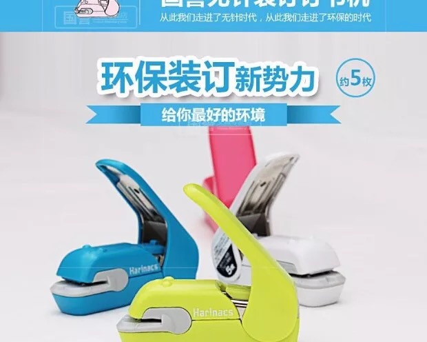 國譽MPH105環保無針訂書機工廠,批發,進口,代購