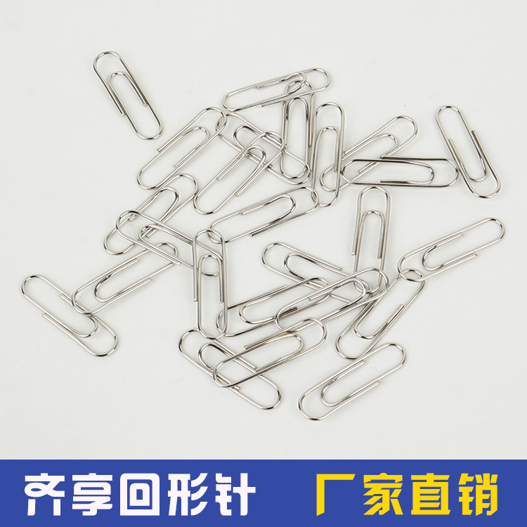 回形針   8018  辦公用品 文具金屬回形針 盒裝100枚 批發工廠,批發,進口,代購