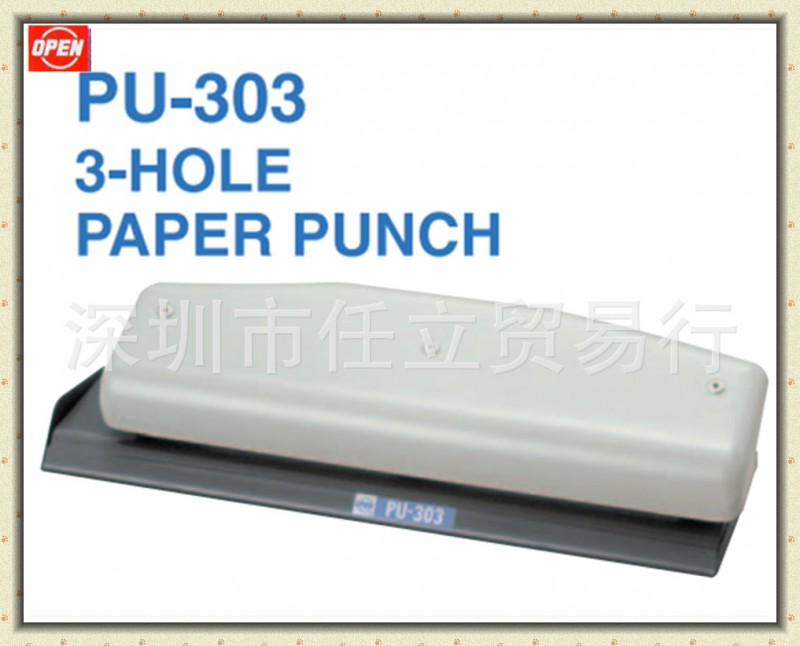 好評牌打孔器 好評OPEN 三孔普通打孔器 #PU-303 打孔機工廠,批發,進口,代購