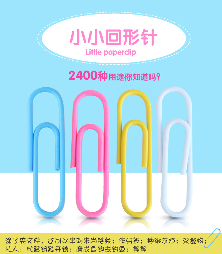 得力(deli)0038 29mm彩色回形針 160枚/筒工廠,批發,進口,代購