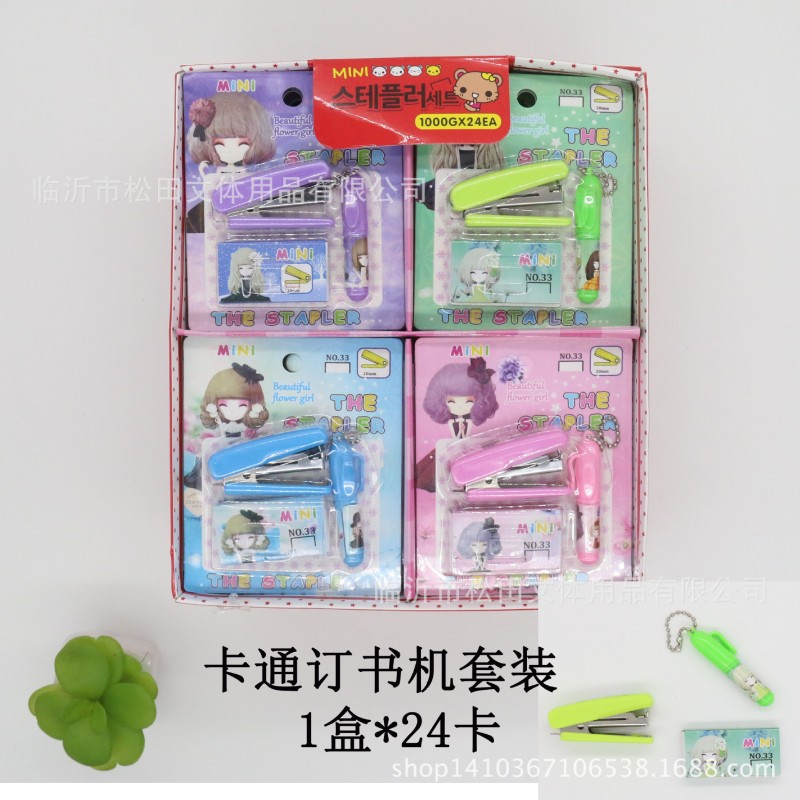 韓版時尚文具 迷你訂書機套裝 訂書機+訂書釘+筆工廠,批發,進口,代購