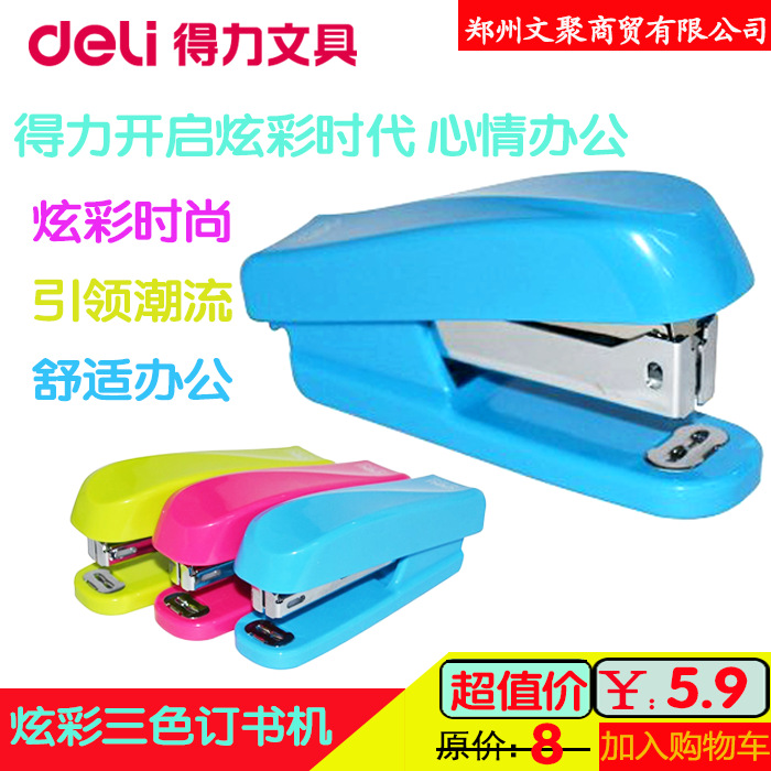 0233經典標準中型舒適訂書機 實惠訂書機 辦公特價廠傢貼牌 定做批發・進口・工廠・代買・代購