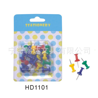 供應HD1101專業生產圖釘，塑料圖釘 彩色塑料圖釘 【工廠自銷】批發・進口・工廠・代買・代購