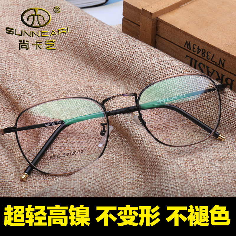高鎳不變形不褪色  復古文藝眼鏡框 通用平光鏡 近視鏡框 9592工廠,批發,進口,代購