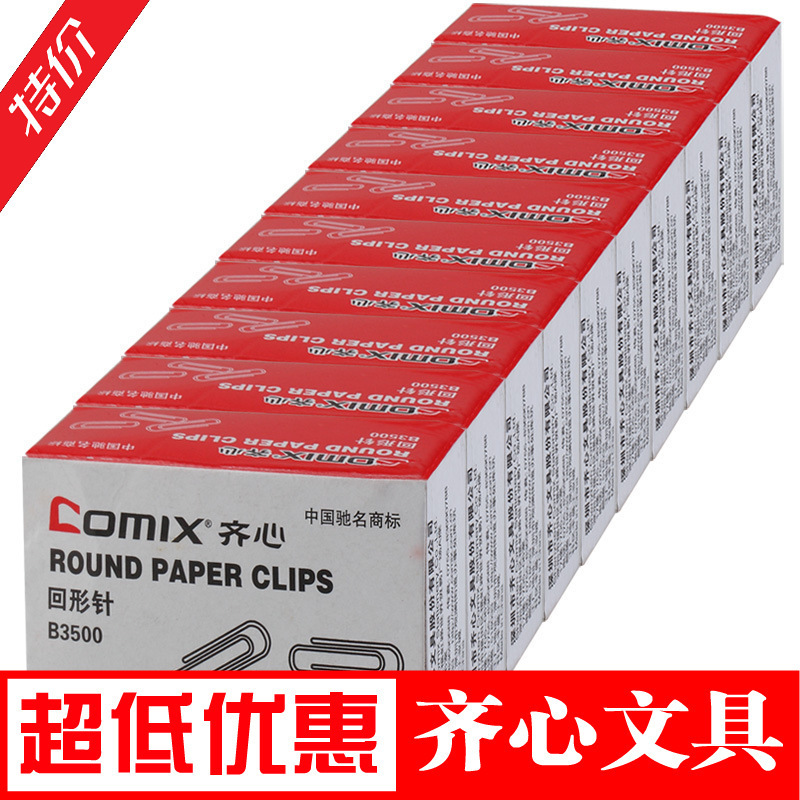 齊心回形針B3500 辦公用品 金屬 財務用品辦公專用回形針comix工廠,批發,進口,代購