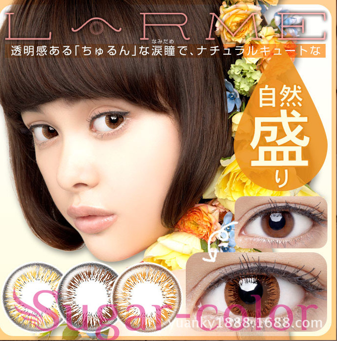 Sugar-Color（Larme焦糖）彩色美瞳隱形眼鏡隱型彩色美瞳片工廠,批發,進口,代購