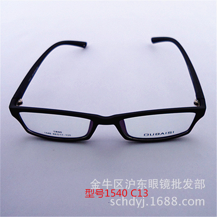 超輕強化柔軟光滑眼鏡框架細致流行品質大富豪眼鏡框架鏈條1540工廠,批發,進口,代購