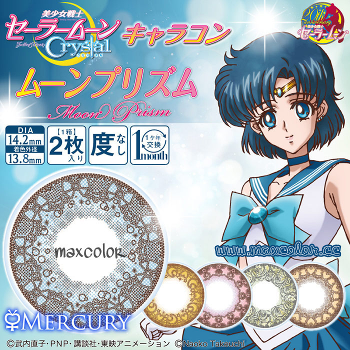 PP裝美瞳MaxColor  Sailor Moon 美少女戰士 正品隱形眼鏡批發工廠,批發,進口,代購