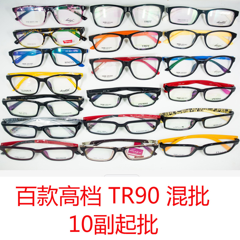 時尚男女款TR90眼鏡框批發 超輕平光鏡架 可配近視眼鏡框防輻射工廠,批發,進口,代購