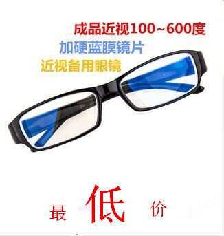 男女通用成品近視眼鏡小框眼鏡架全框眼鏡經典100度-600度 黑色工廠,批發,進口,代購