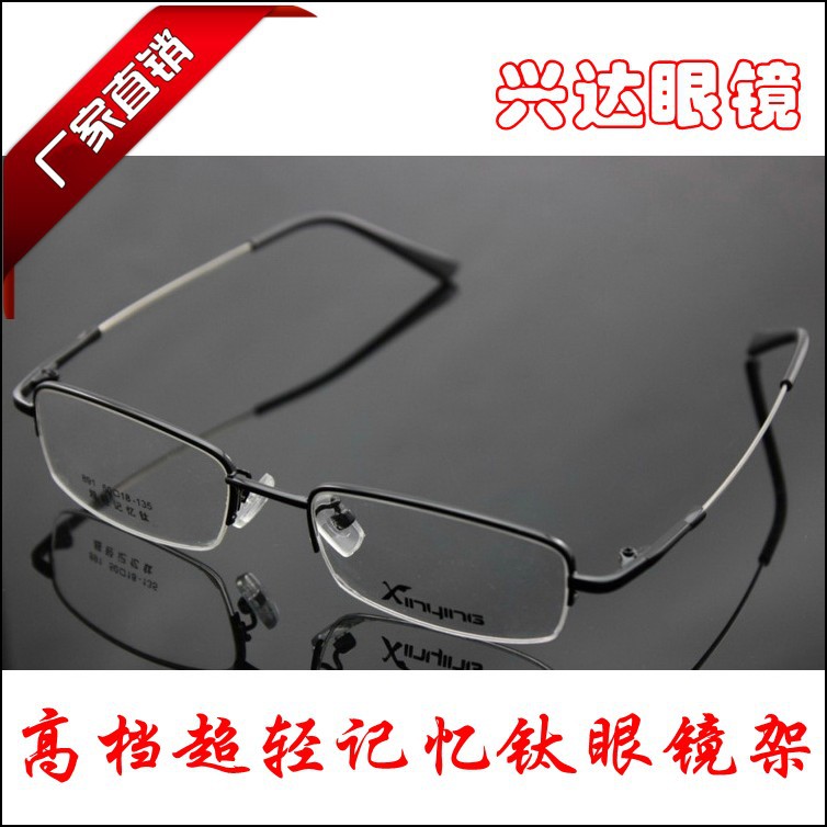 供應記憶鈦眼鏡架 超輕小臉男女款眼鏡框 近視光學眼睛架可配老花工廠,批發,進口,代購