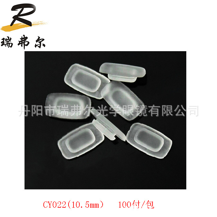 眼鏡配件材質鼻托矽膠托葉各種常用規格型號可定製CY022工廠,批發,進口,代購