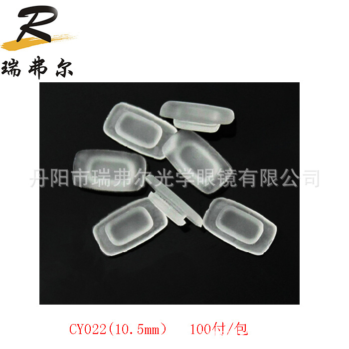 眼鏡配件材質鼻托矽膠托葉各種常用規格型號可定製CY022批發・進口・工廠・代買・代購