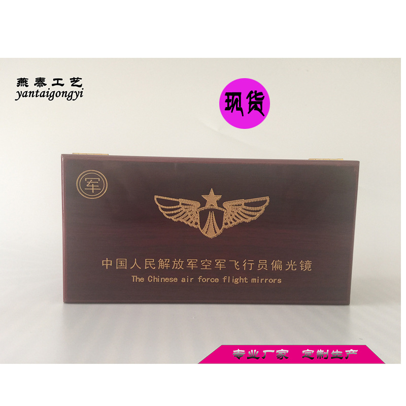 廠傢現貨供應眼鏡盒 飛行員專用木盒子 太陽偏光眼鏡木盒包裝定做工廠,批發,進口,代購