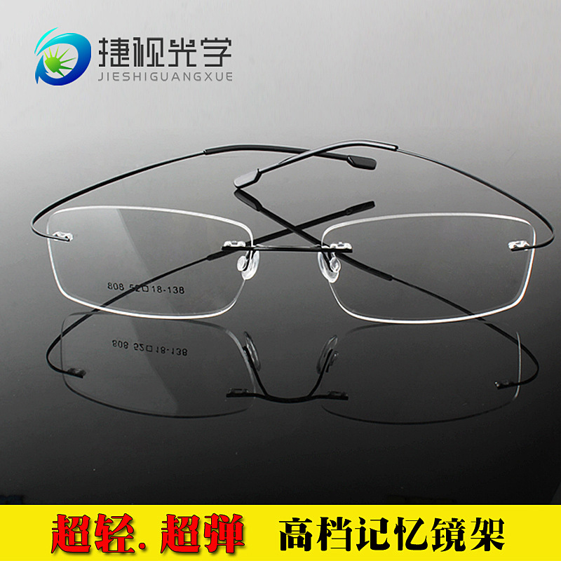 時尚無框超彈金屬框架眼鏡 批發廠傢直銷 近視眼鏡架 僅10克鏡架批發・進口・工廠・代買・代購