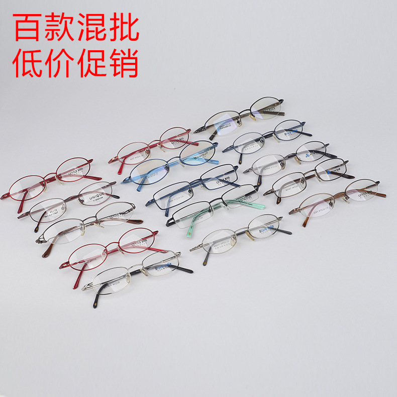 廠傢專業製作批發 高端近視眼鏡百款混批 光學鏡架 高品質低折扣批發・進口・工廠・代買・代購