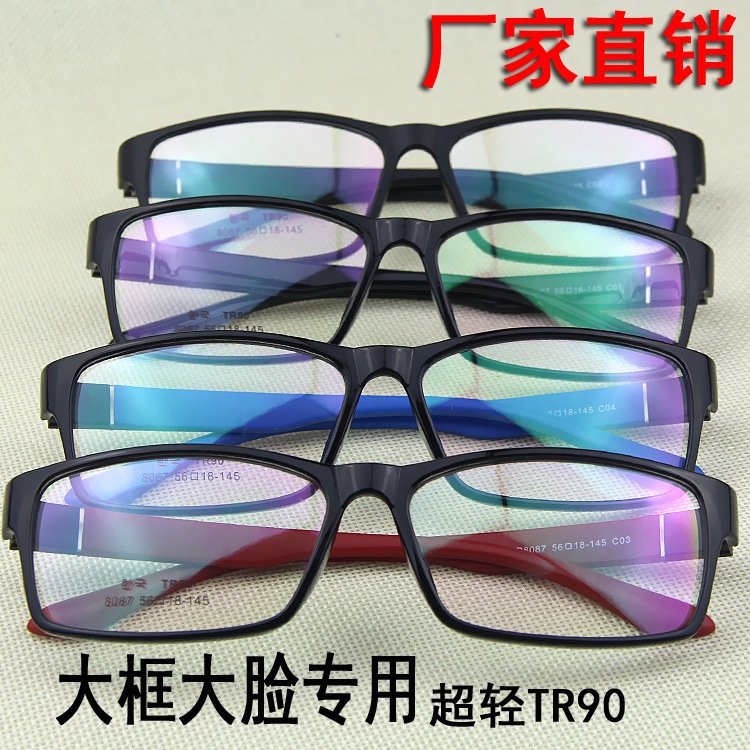 男士大框眼鏡架 TR90眼鏡框 大臉專用方框 大款架子配近視眼鏡工廠,批發,進口,代購