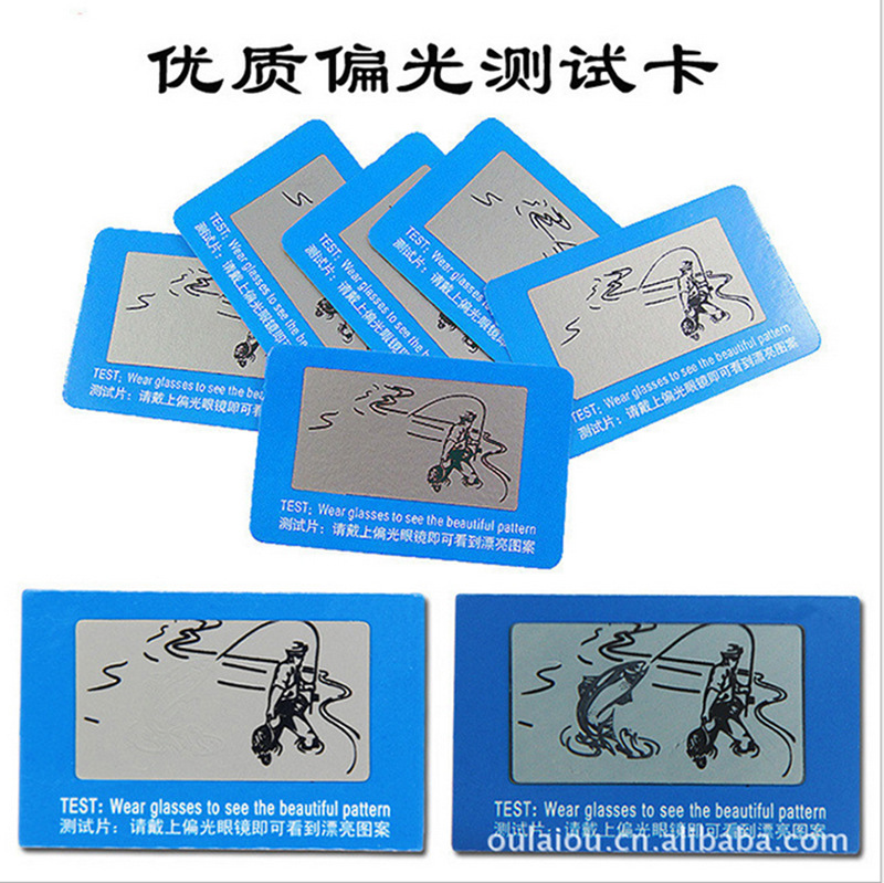 廠傢批發 偏光測試卡 太陽鏡眼鏡偏光專用 釣魚兒圖案偏光測試卡工廠,批發,進口,代購