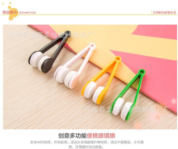 韓版創意用品 簡單多功能攜帶型眼鏡擦 眼鏡清潔擦清潔 不留痕跡批發・進口・工廠・代買・代購