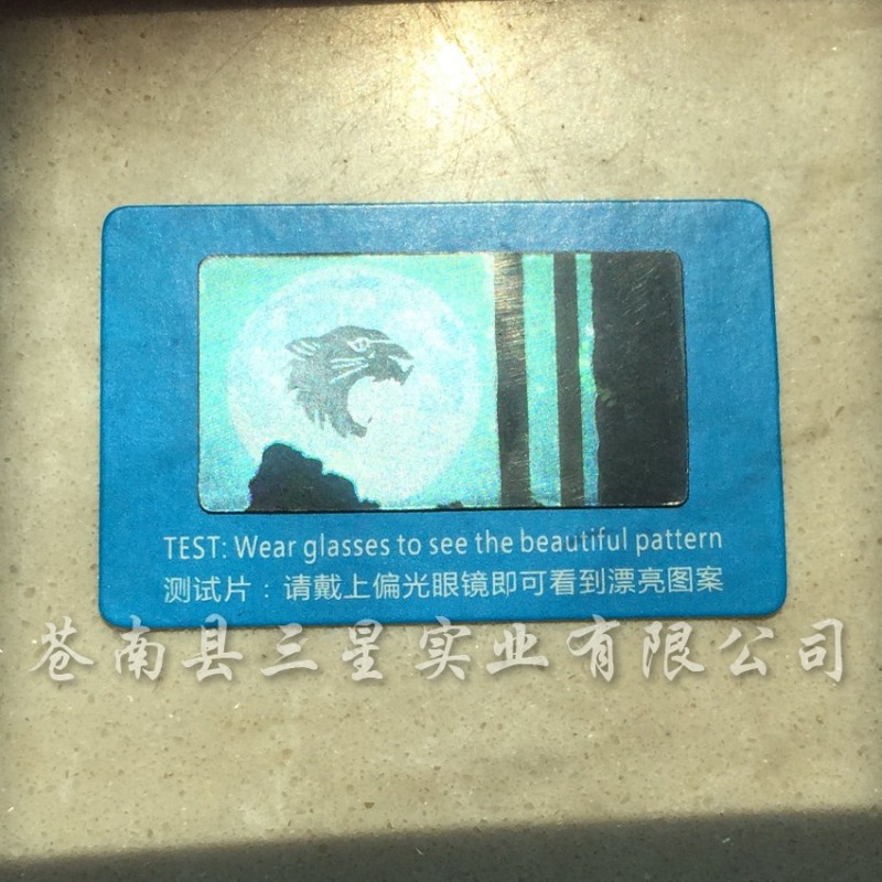 現貨廠傢直銷批發定製防偽 偏光太陽鏡檢測試卡片 中國風水墨江南批發・進口・工廠・代買・代購
