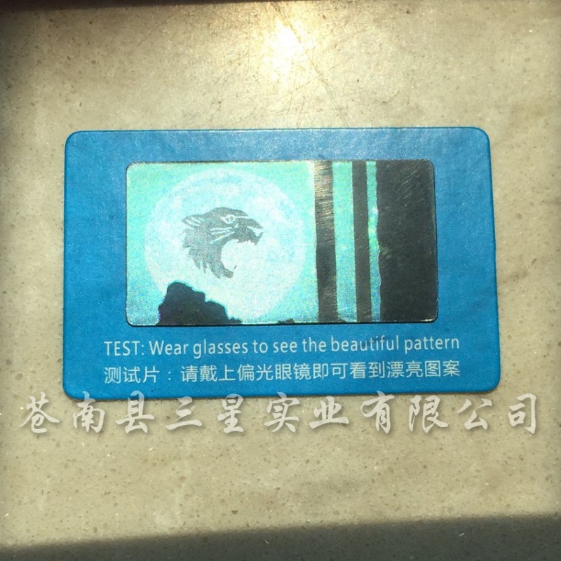 現貨廠傢直銷批發定製防偽 偏光太陽鏡檢測試卡片 中國風水墨江南工廠,批發,進口,代購