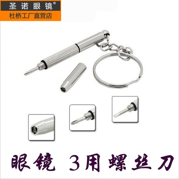【一件代發輔拍】 偏光測試卡 多功能螺絲刀 黑色眼鏡佈 廠傢批發工廠,批發,進口,代購