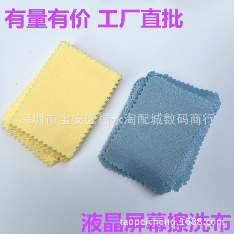 手機清潔佈屏幕銀飾擦佈鋼化膜禮品佈纖維擦佈高檔眼鏡擦拭佈擦佈工廠,批發,進口,代購