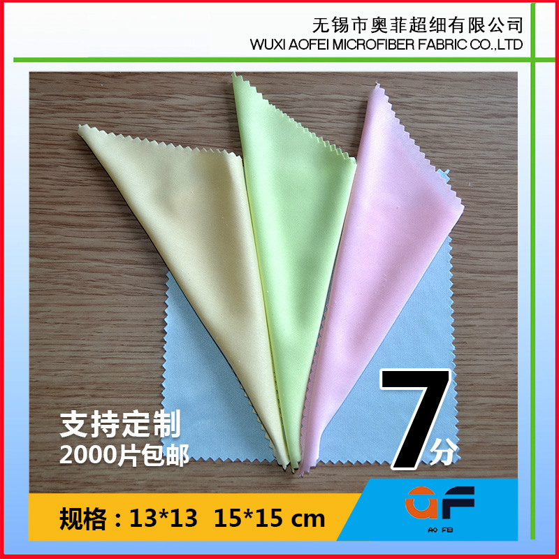 廠傢直銷 高檔針三眼睛佈 擦鏡佈 眼鏡佈13*13 定做logo 眼鏡佈批發・進口・工廠・代買・代購