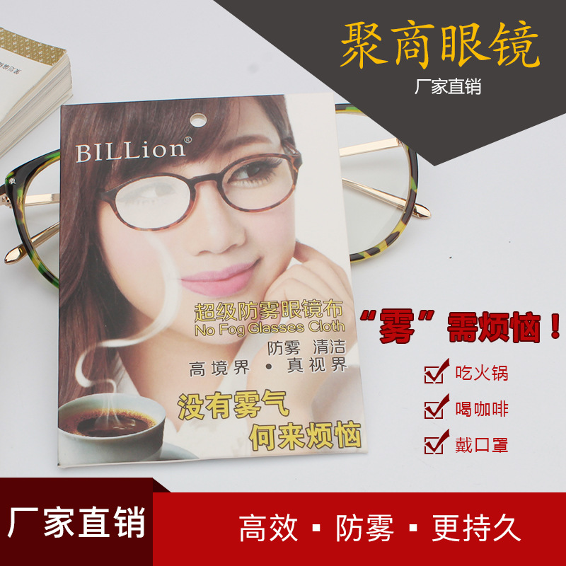 防霧眼鏡佈 霧博士納米防霧佈  優質納米鏡頭防霧鏡佈批發工廠,批發,進口,代購