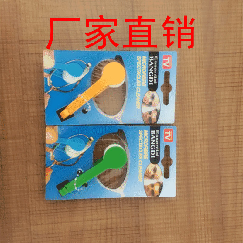 TV爆款多功能攜帶型眼鏡擦 眼鏡清潔擦 清潔不留痕跡 廠傢直銷批發・進口・工廠・代買・代購