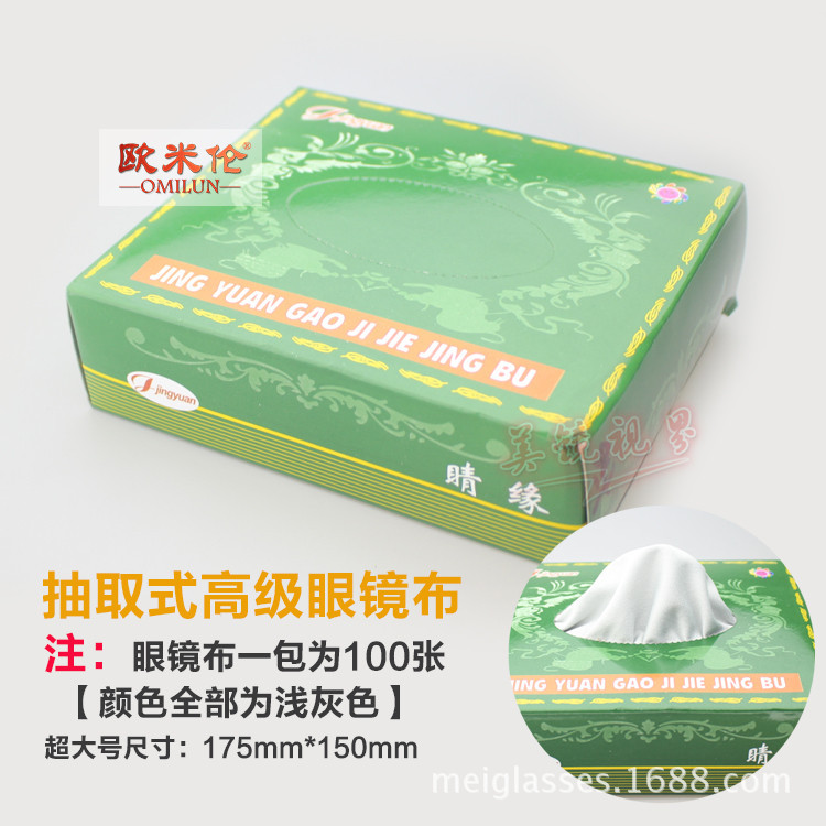 高檔抽取式眼鏡佈 超細纖維大號灰色眼鏡佈 棉質手機佈相機擦拭佈工廠,批發,進口,代購