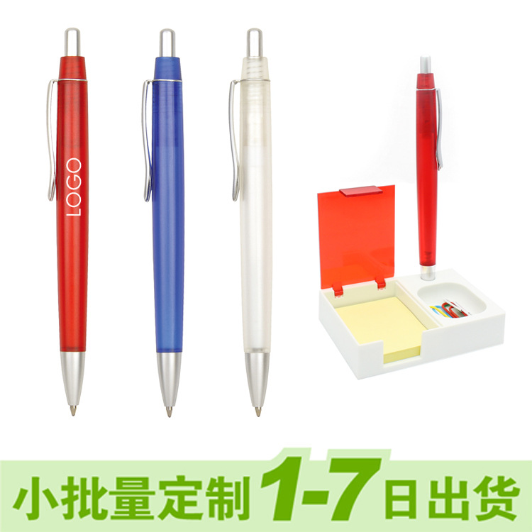 圓珠筆文具組合 帶便簽筆座原子筆 安利筆 廣告走珠筆 定製LOGO工廠,批發,進口,代購