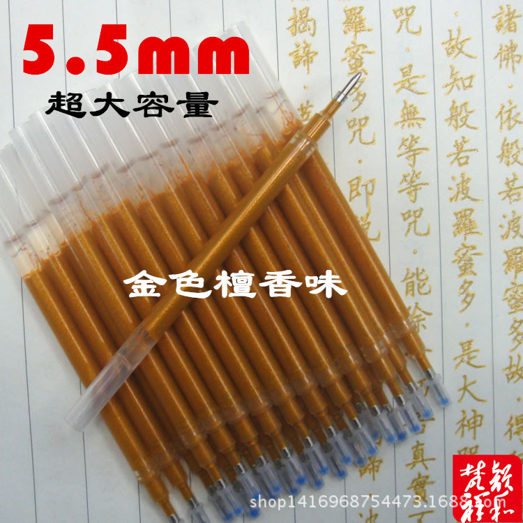 批發巨無霸抄經本替芯 5.5mm金色檀香味超大容量臨摹字帖經書筆芯批發・進口・工廠・代買・代購