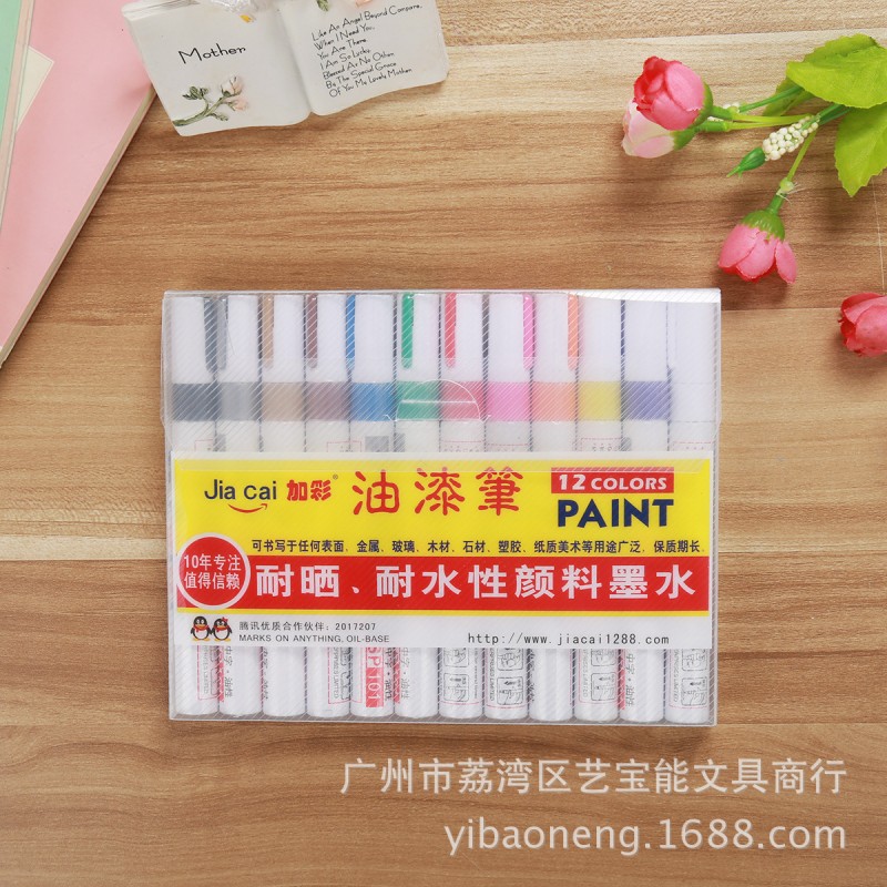加彩油漆筆12色套裝批發・進口・工廠・代買・代購