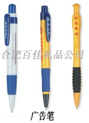 廣告筆、實用、方便廣告效果強、可免費設計LOGO批發・進口・工廠・代買・代購