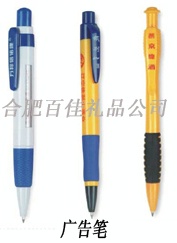 廣告筆、實用、方便廣告效果強、可免費設計LOGO工廠,批發,進口,代購
