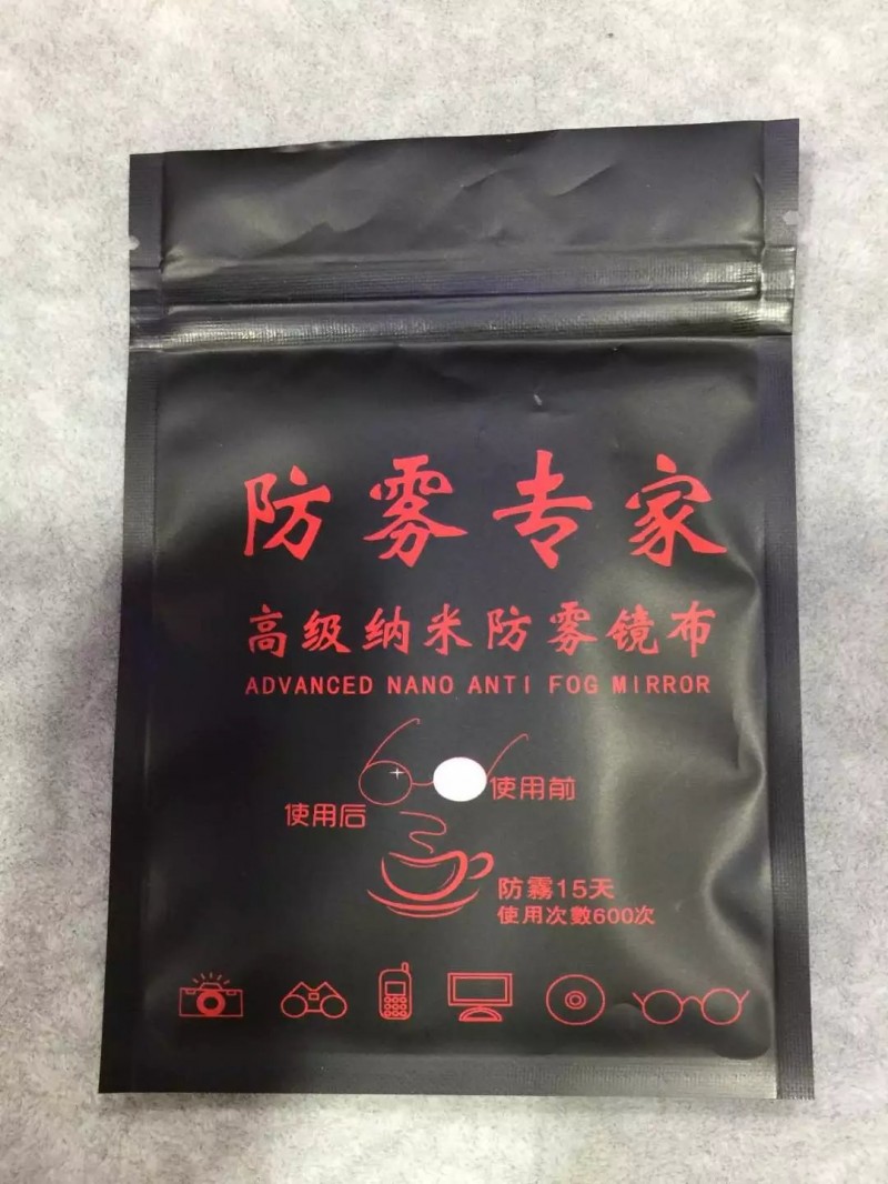 廠傢直供 眼鏡防霧鏡佈 高級納米清潔防霧鏡佈樹脂鏡片專用工廠,批發,進口,代購