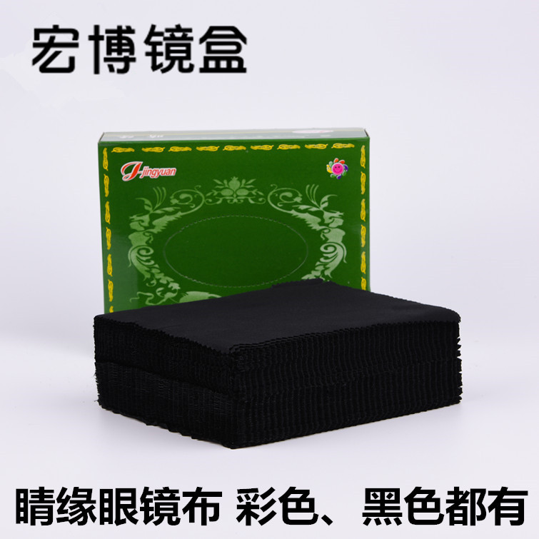批發黑色眼鏡佈 14*17超細纖維太陽眼鏡佈 擦拭清潔佈 彩色鏡佈工廠,批發,進口,代購