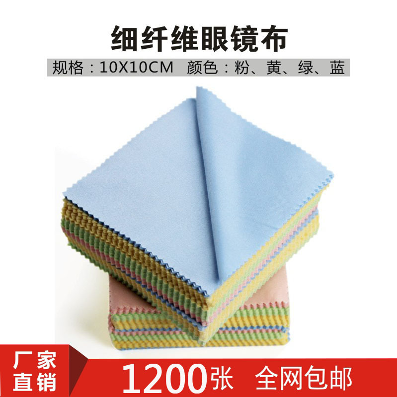 廠傢批發超細纖維眼鏡佈不掉毛不拉絲14*17針三眼鏡佈定製印LOGO工廠,批發,進口,代購