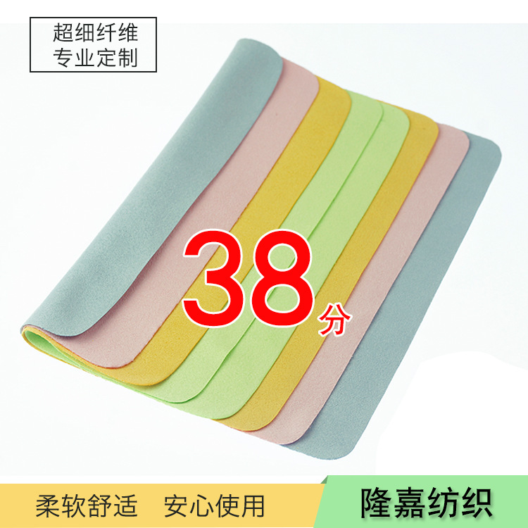 餐廳用佈麂皮絨眼鏡佈 手機屏擦拭佈 眼鏡佈批發 眼鏡佈廠傢直銷工廠,批發,進口,代購