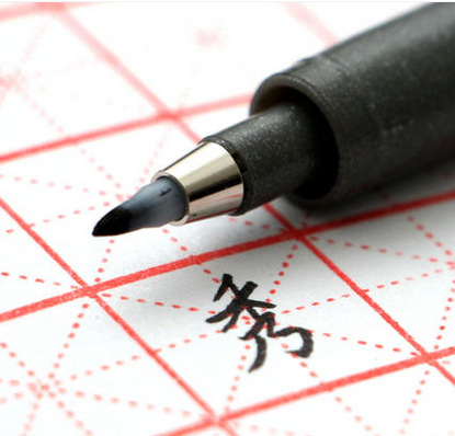 ZEBRA斑馬 秀麗筆小楷軟筆練字筆中楷宴會簽到筆/科學軟頭書法筆工廠,批發,進口,代購