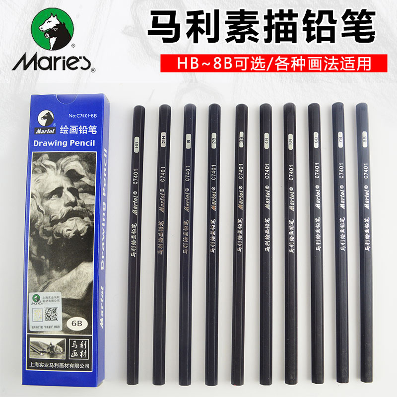 批發C7401馬利素描鉛筆木質鉛筆 學生考試鉛筆2H-8B繪畫鉛筆批發・進口・工廠・代買・代購