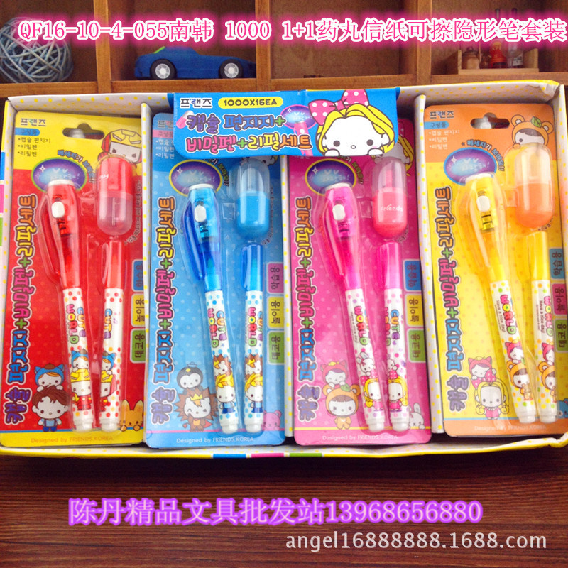 南韓精品 1000 1+1藥丸信紙可擦隱形筆套裝 多款顏色工廠,批發,進口,代購