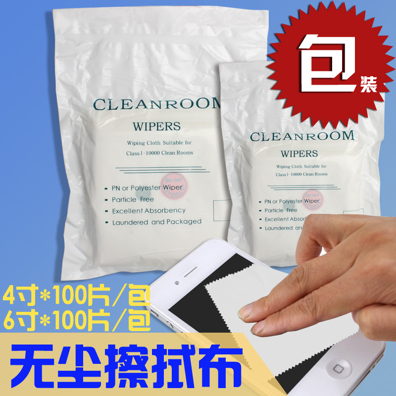 手機幕擦拭佈 整包批發 各種鏡頭玻璃麵鏡使用 超細纖維不傷屏幕工廠,批發,進口,代購