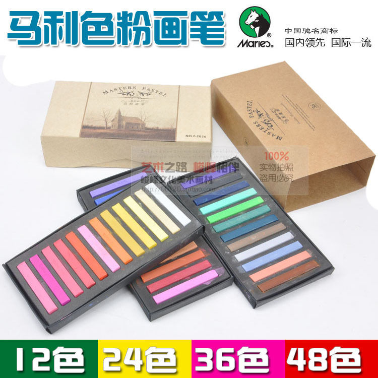 馬利色粉畫筆12色高級色粉|粉彩|染色粉筆粉畫筆棒批發・進口・工廠・代買・代購