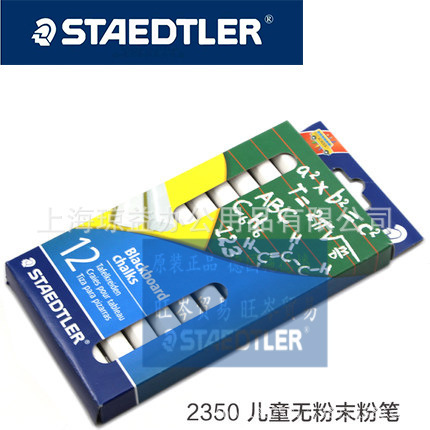 批發 STAEDTLER 施德樓 2350 白色粉筆12支裝無塵粉筆寶寶畫筆工廠,批發,進口,代購