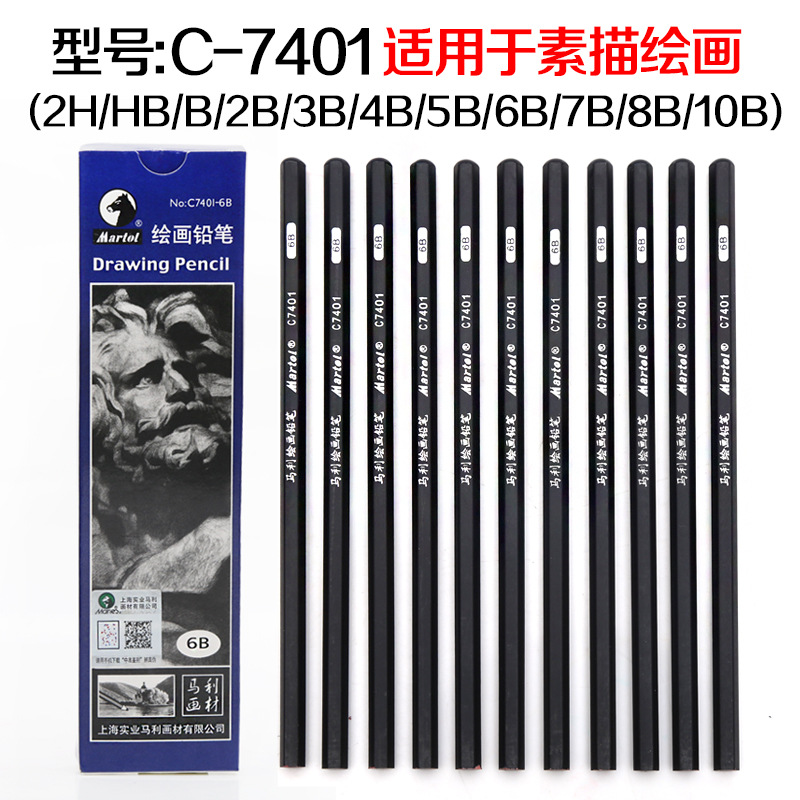 馬利鉛筆 美術寫生繪圖繪畫素描鉛筆2B 12B特濃 14B亞光鉛筆 炭筆批發・進口・工廠・代買・代購