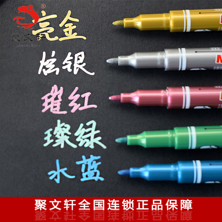 臺灣雄獅金屬奇異筆 記號筆 油漆筆 裝飾筆 相冊筆 MM-610 DIY筆工廠,批發,進口,代購