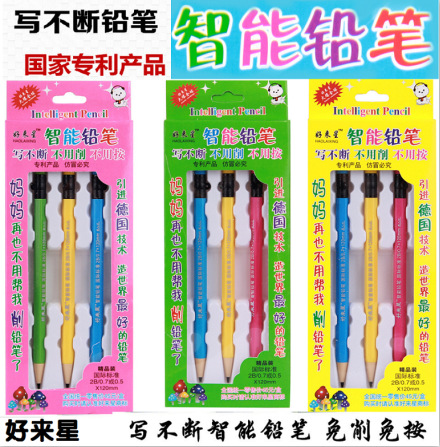 寫不斷鉛筆2B小學生全自動鉛筆可愛兒童活動鉛筆文具批發地攤貨源批發・進口・工廠・代買・代購