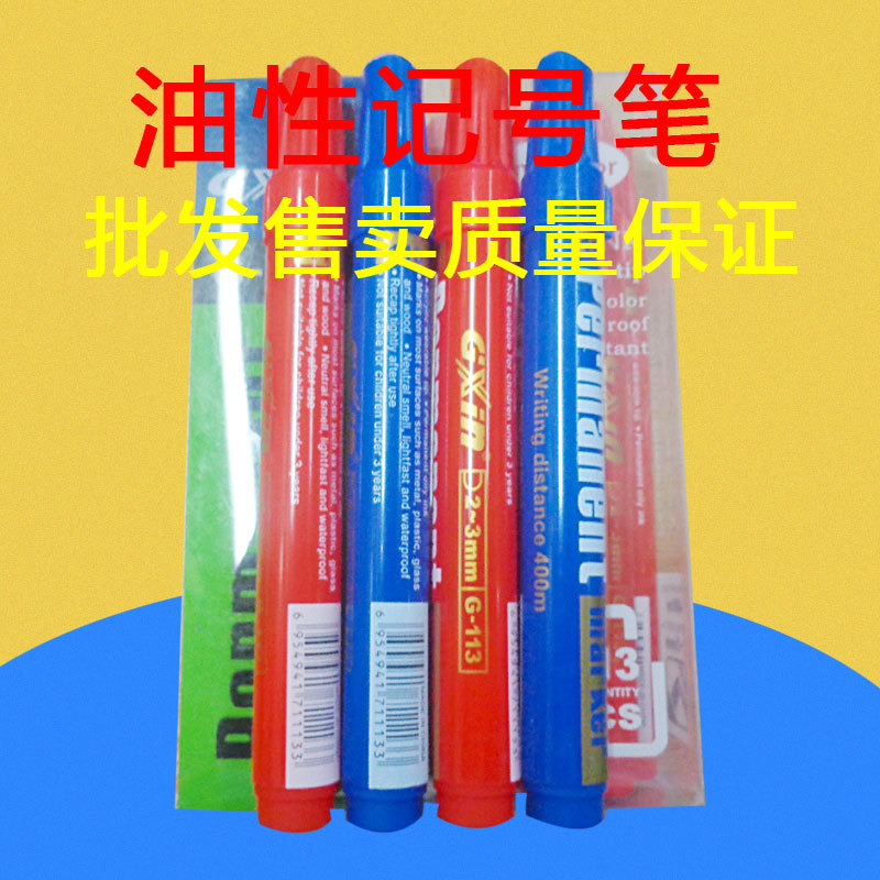 廠傢貨源 油性記號筆 低價格  大頭  紅色 藍色 黑色 油性馬克筆工廠,批發,進口,代購